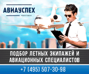 Avia-Uspeh